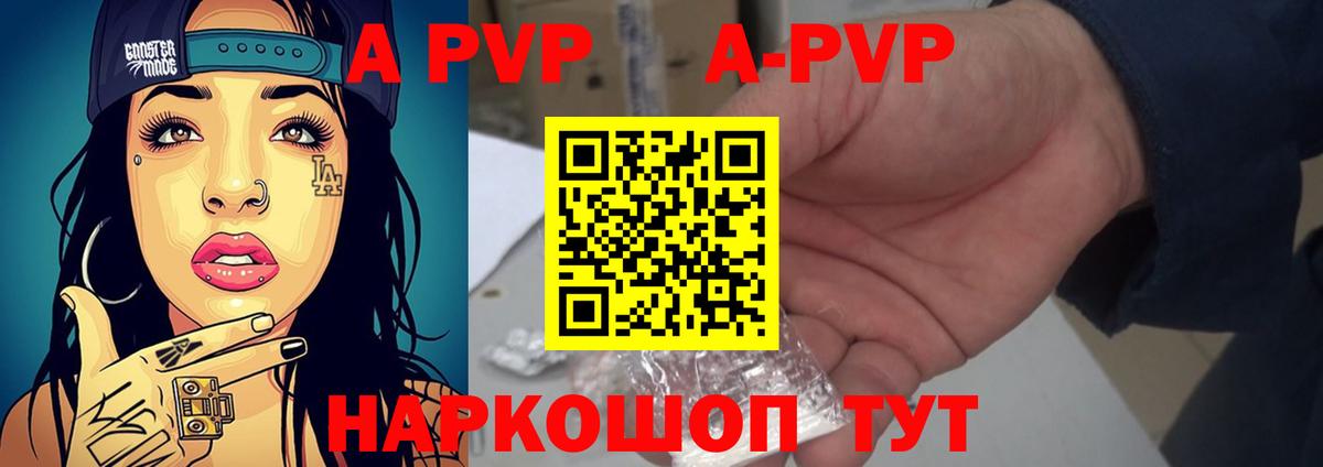 Alfa_PVP крисы CK  Вход с VPN  Большой Камень  Alpha PVP мука 