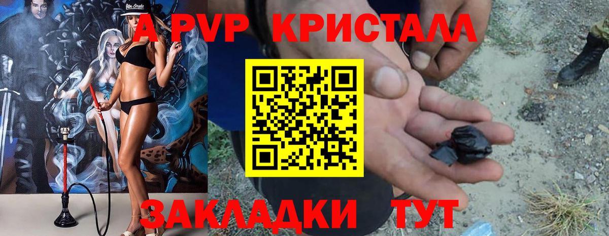 Alfa_PVP мука Большой Камень