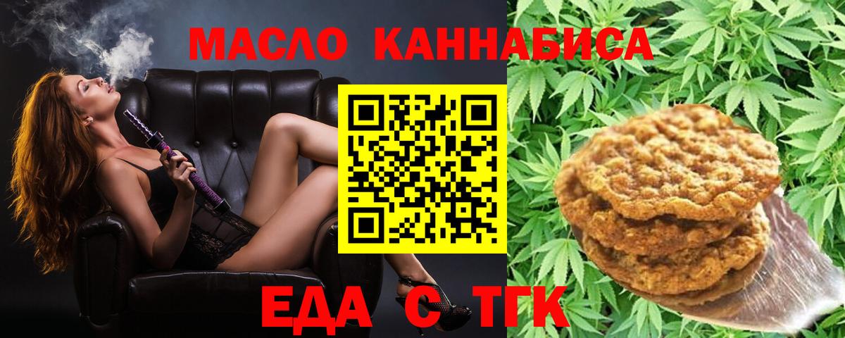 Большой Камень  Canna-Cookies марихуана  Вход с VPN 