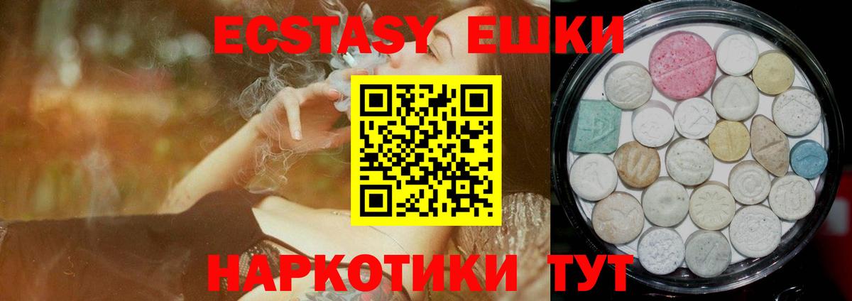   маркетплейс  Вход с VPN  Большой Камень  Ecstasy XTC 