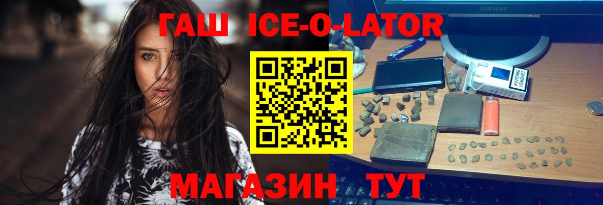 Гашиш hashish  Вход с VPN  ГАШ  Большой Камень  Гашиш Изолятор 