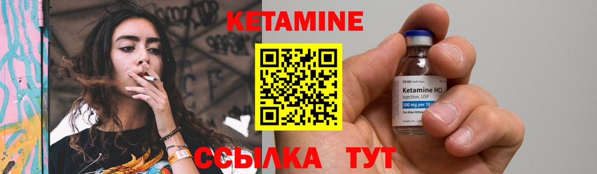 КЕТАМИН VHQ  Кетамин VHQ  Вход с VPN  Большой Камень 