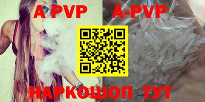альфа пвп VHQ Туймазы