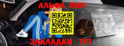 альфа пвп VHQ Туймазы