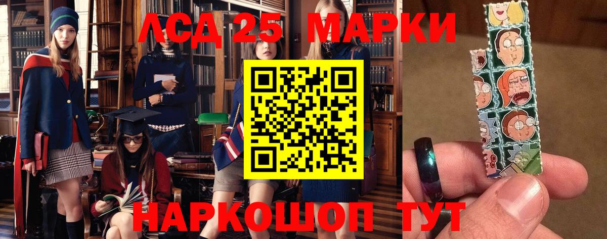 Большой Камень  LSD-25 экстази кислота  LSD-25 экстази  ЛСД экстази кислота  Вход с VPN 