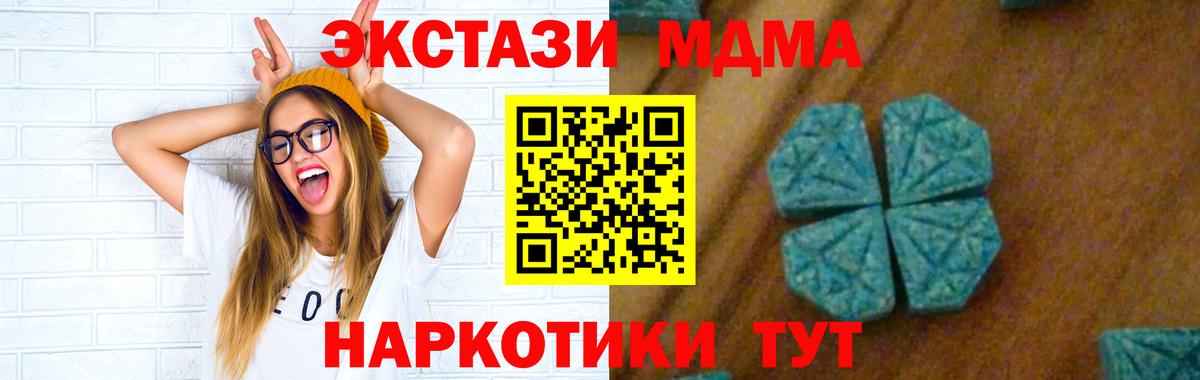 МДМА кристаллы  Вход с VPN  Большой Камень 