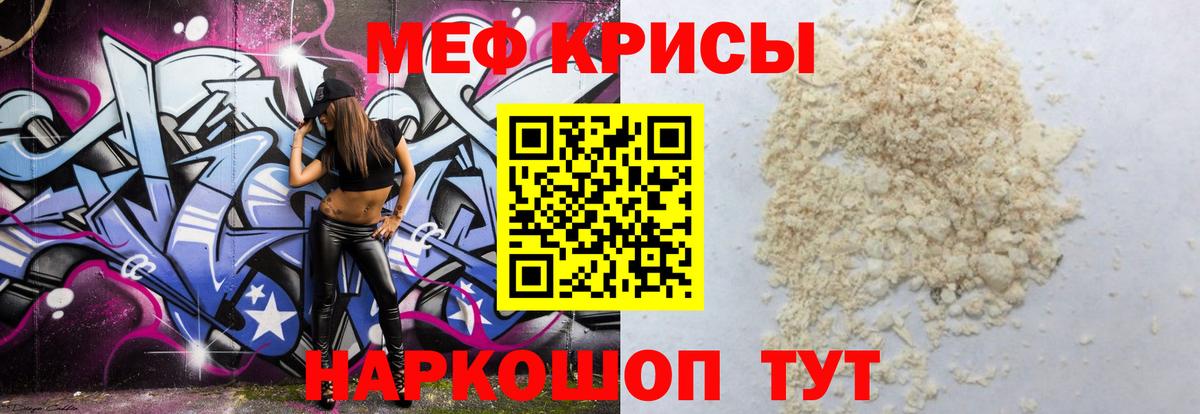Большой Камень  МЕФ кристаллы  МЯУ-МЯУ  Вход с VPN 