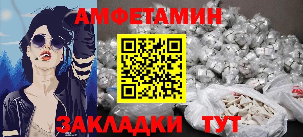 Первитин  Метамфетамин кристалл  Вход с VPN  Большой Камень  Метамфетамин кристалл 