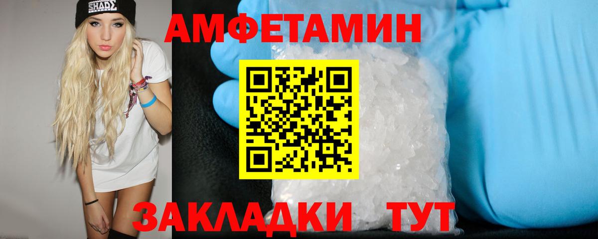 Метамфетамин винт Большой Камень