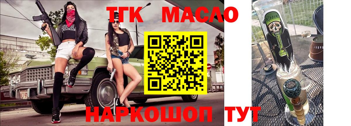 ТГК вейп  Вход с VPN  ТГК вейп с тгк  Большой Камень 