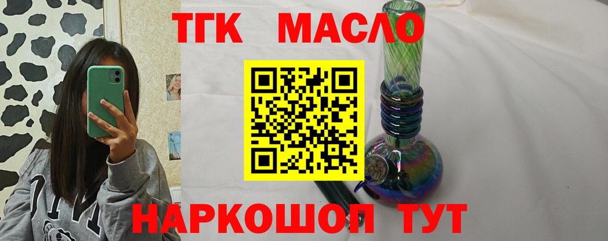 ТГК вейп с тгк Большой Камень