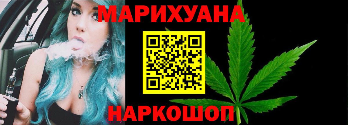 Канабис White Widow  Конопля ГИДРОПОН  Большой Камень  Канабис сатива  Вход с VPN 